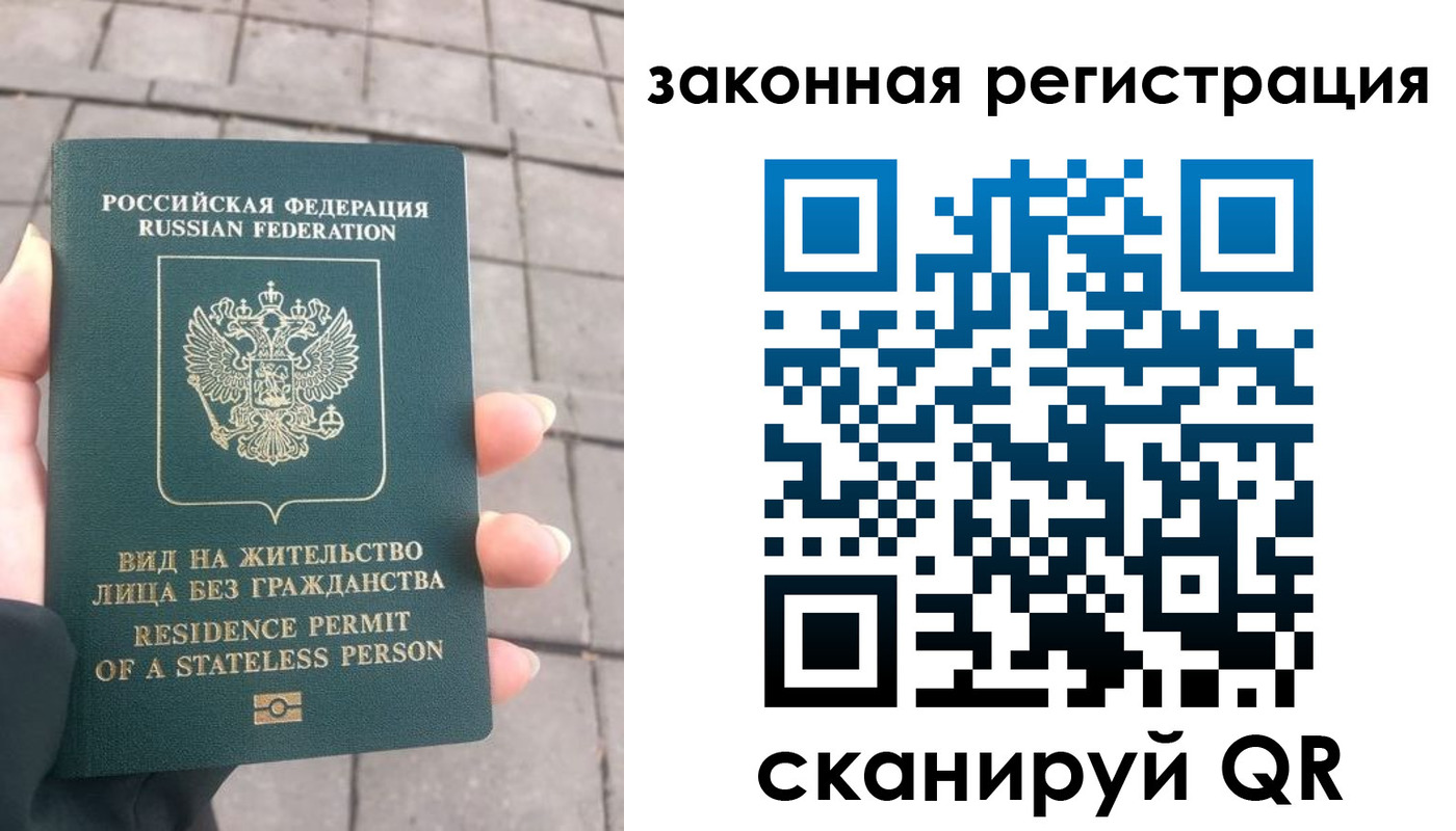 прописка паспорт в Вологде
