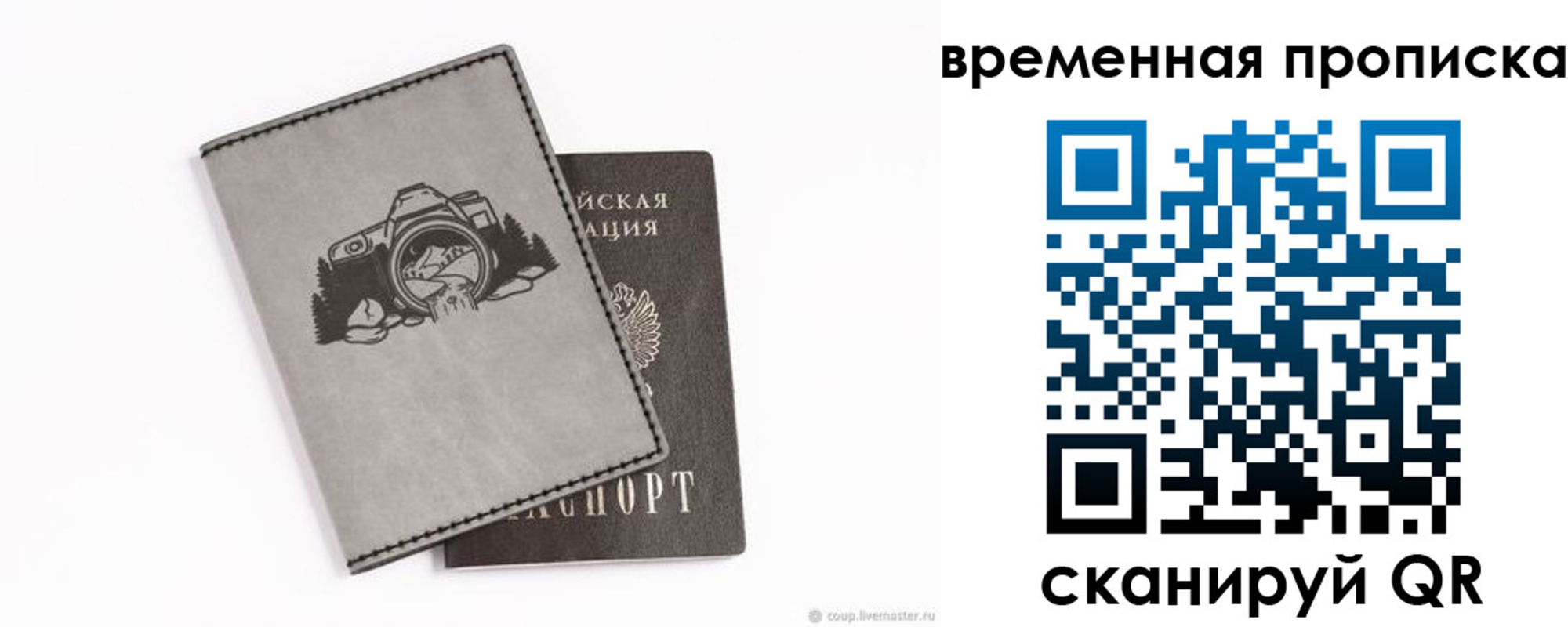 временная регистрация купить в Вологде