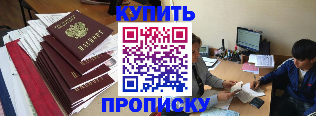 временная регистрация собственник в Вологде