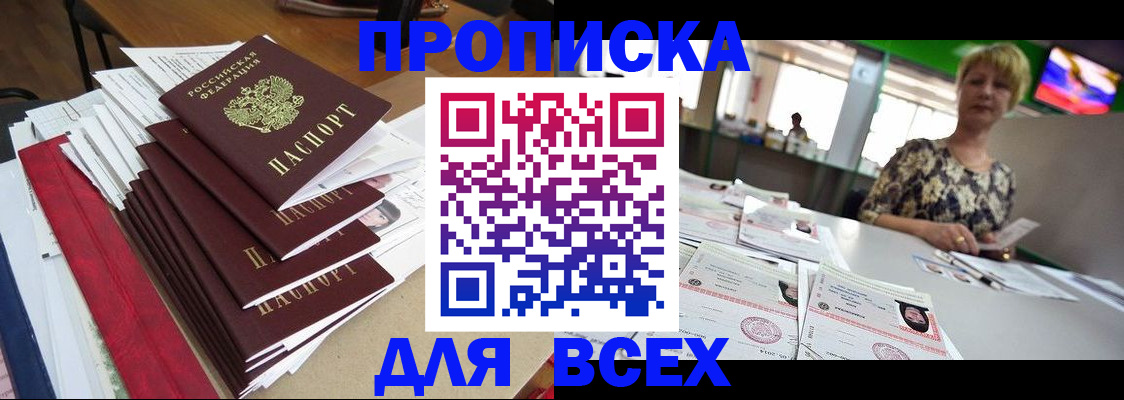 регистрация в Вологде