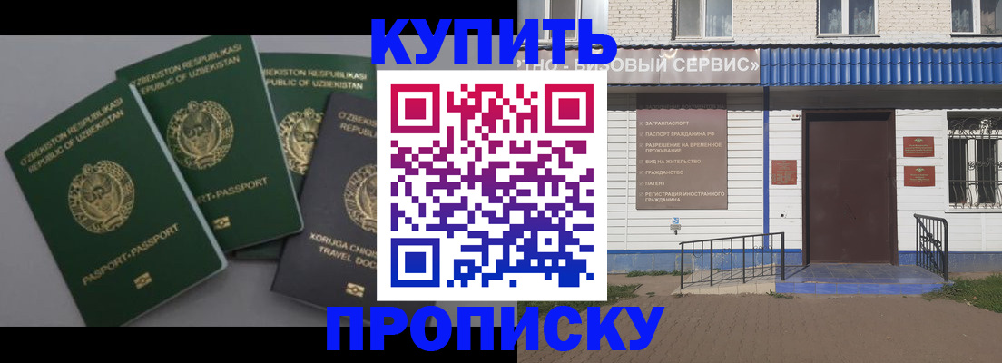 прописка иностранных граждан в Вологде