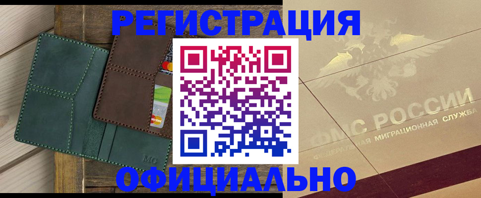 прописка гарантия в Вологде